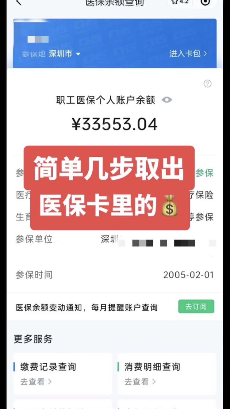 沁阳最新医保卡网上套取现金渠道方法分析(最方便真实的沁阳医保卡如何网上套现方法)
