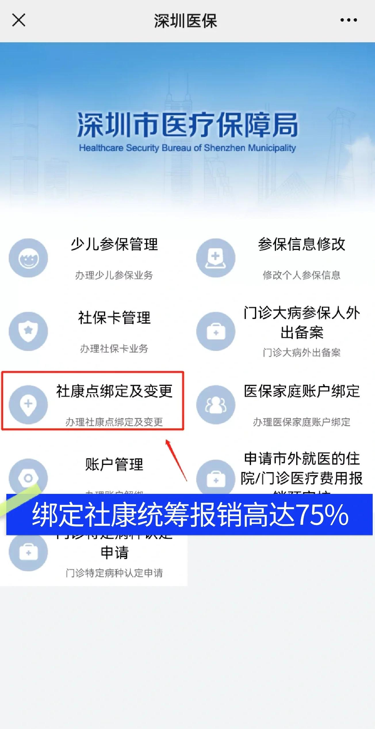 沁阳最新深圳医保提取秒到方法分析(最方便真实的沁阳深圳医保取现提取方法)