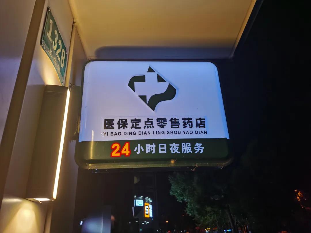 沁阳最新24小时医保回收方法分析(最方便真实的沁阳24小时医保回收什么意思方法)